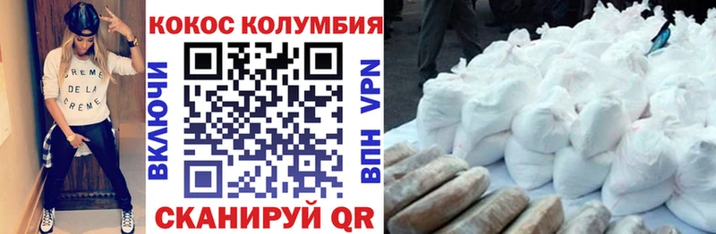 Cocaine Колумбийский  Купить  Костомукша 