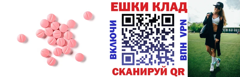 Купить где  Костомукша  Экстази 280мг 