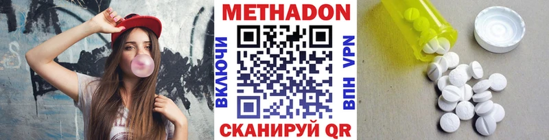 МЕТАДОН VHQ  Купить закладки  Костомукша 